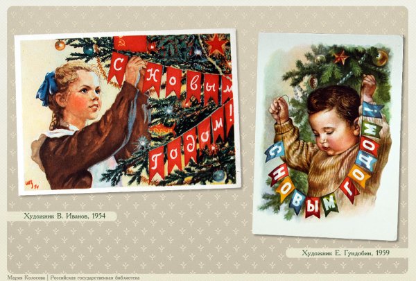 Советские новогодние открытки