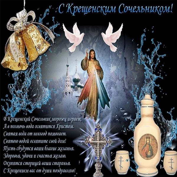 С рождественским Сочельником