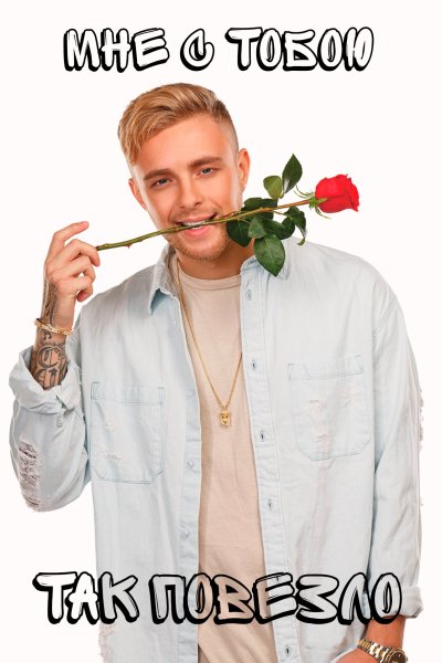 Егор Крид будильник