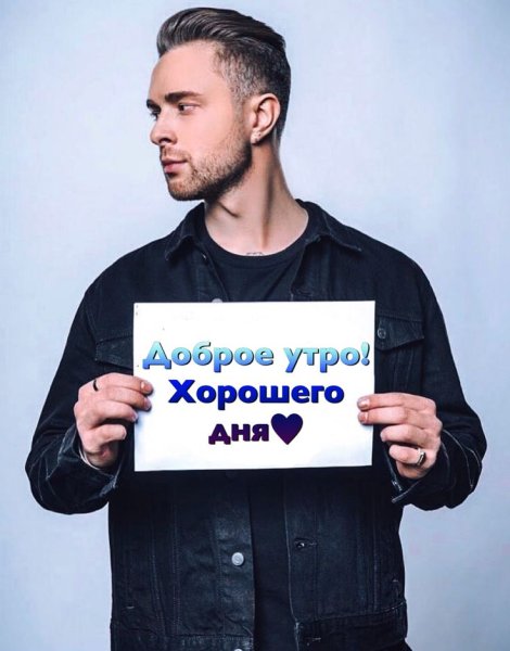 Егор Крид с табличкой