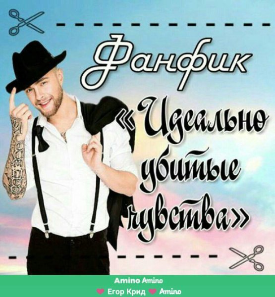 С днём рождения с Егором Кридом