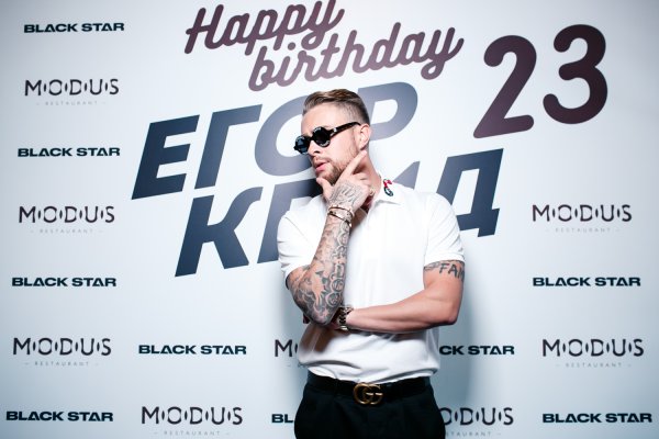 Егор Крид с днем рождения
