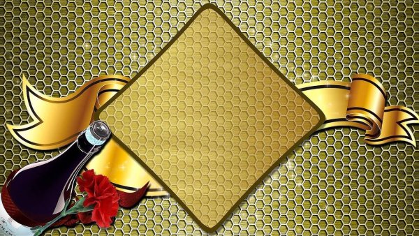 Фон для поздравления