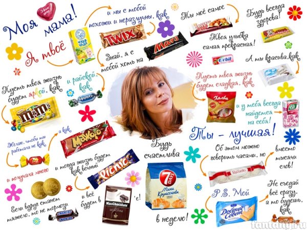 Открытка со сладостями подруге