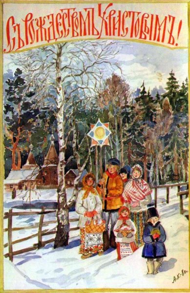 Открытка с Рождеством!