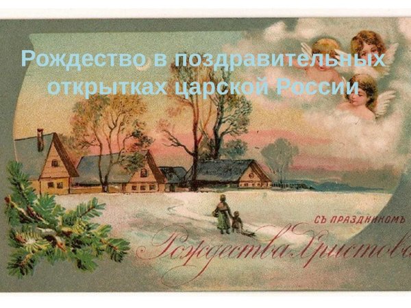 Принты для декупажа зимние домики