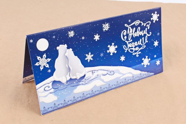 Новогодняя открытка евро