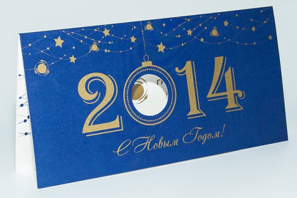 Открытка евро новый год