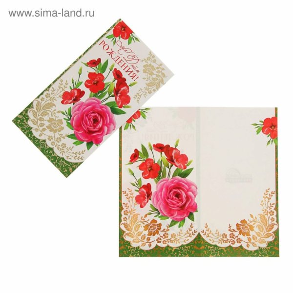 Открытка евро