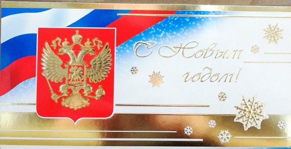 Открытка Евроформат