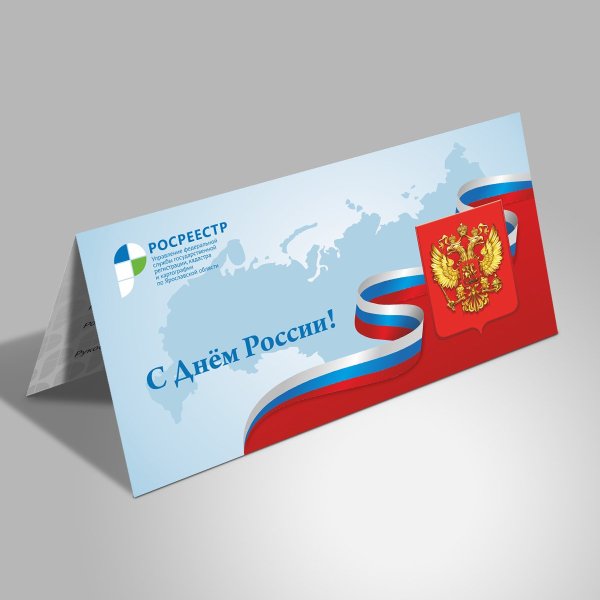 Открытки с символикой России