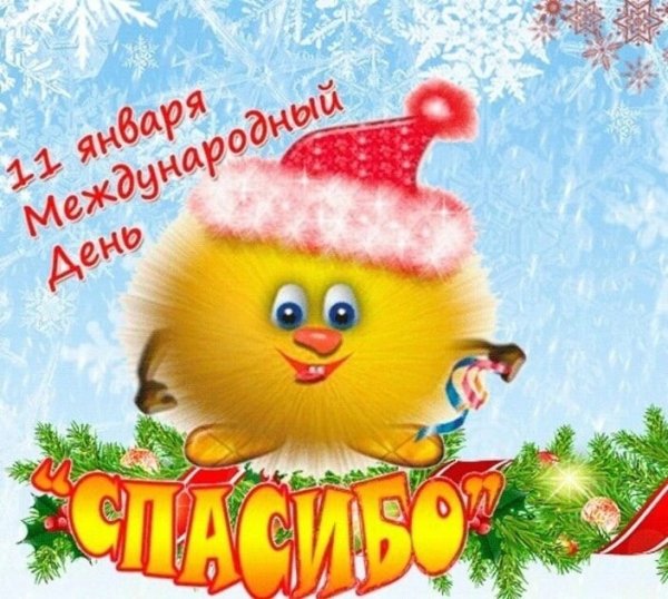 Всемирный день благодарности 21 сентября открытки