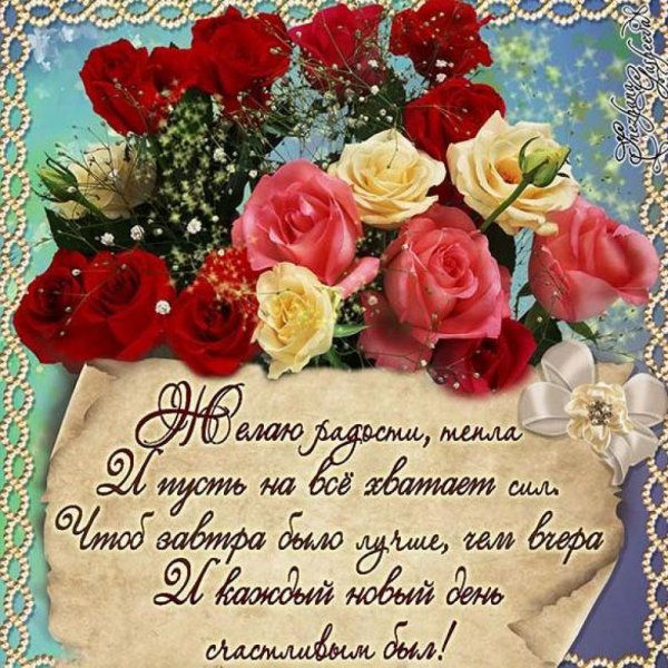 Поздравления с днём рождения открытки