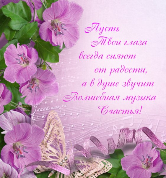 Оригинальное поздравление женщине