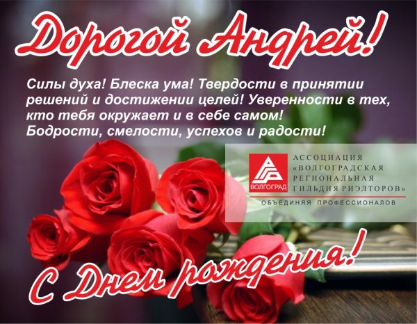 С днём рождения Игорь открытки