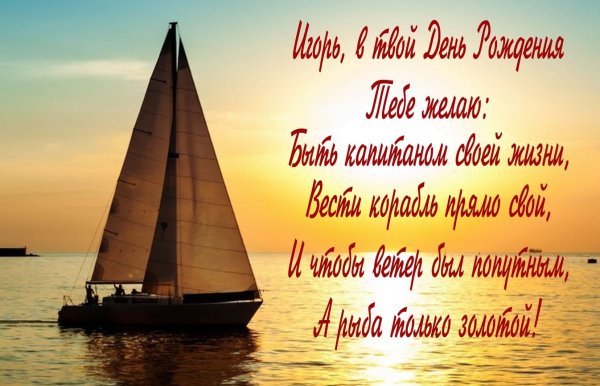 С днём рождения Андрей