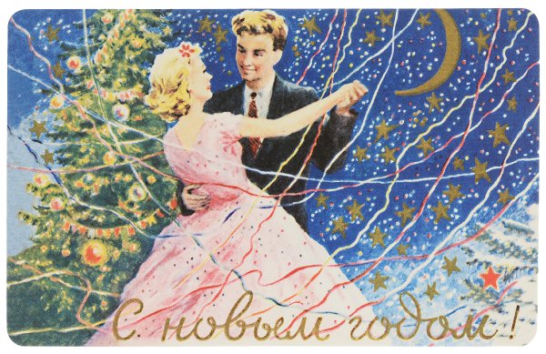 Новогодние открытки 60-х годов