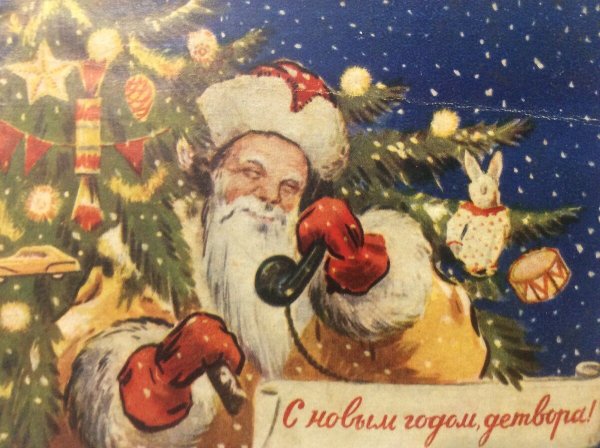 Старые новогодние открытки с новым годом