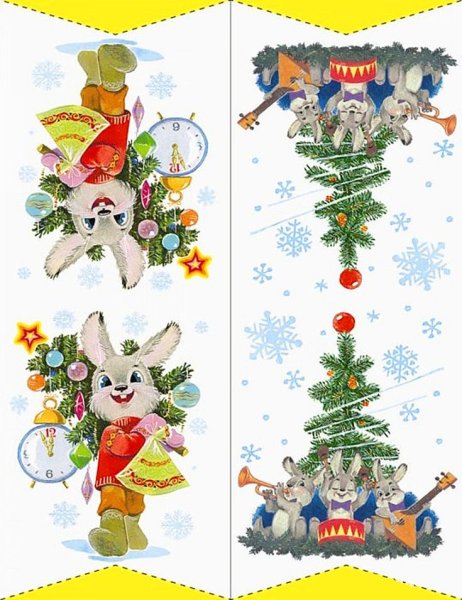 Зарубин в. любимые герои нашего детства. Комплект флажков на ёлку