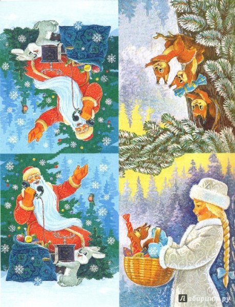 Флажки на елку комплект художник Зарубин в.и