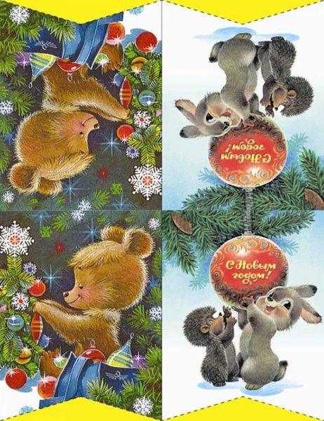 Флажки на елку комплект художник Зарубин в.и