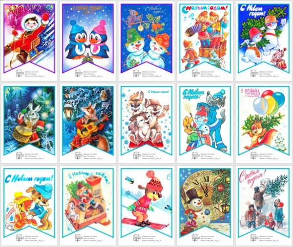 Флажки новогодние советские шаблоны для печати фото