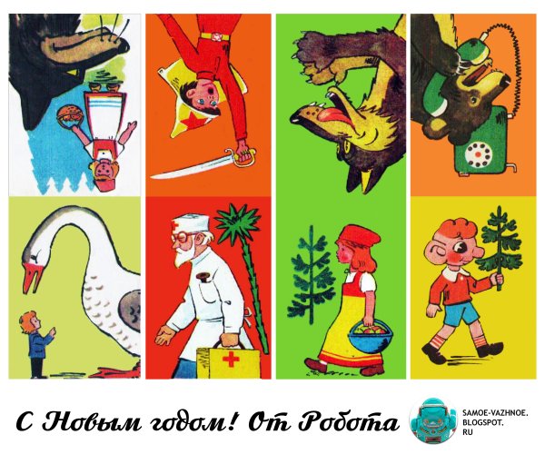 Новогодние бумажные флажки СССР