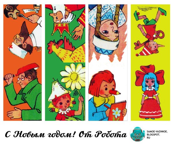 Советские новогодние открытки для декупажа