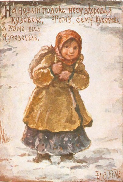 Елизавета Бем Рождество