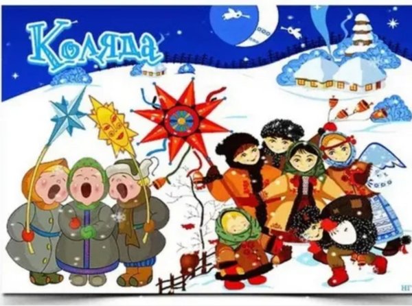 Святки открытки