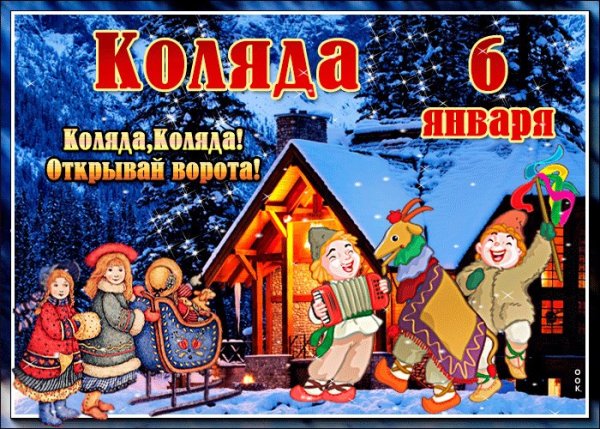 Щедрый вечер (Меланка, Васильев вечер)