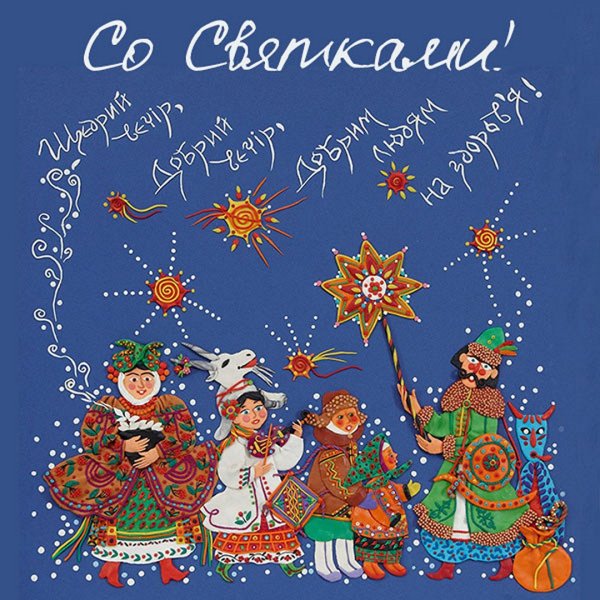 Бог Коляда — Бог зимнего солнца