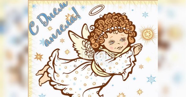 С днем ангела Андрей