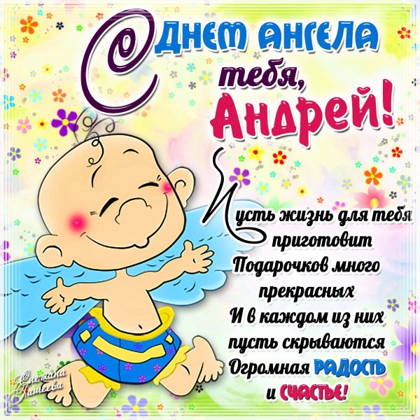 С днем апостола Андрея Первозванного