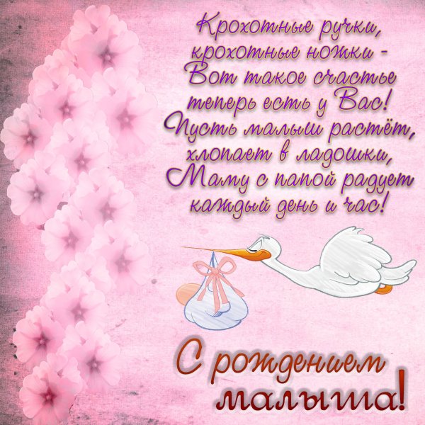 Открытки с рождением доченьки