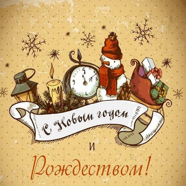 Новый год открытки современные