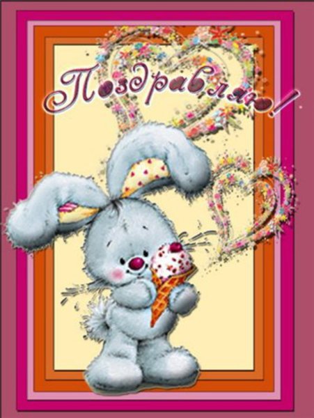 Открытка 10 месяцев девочке