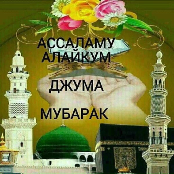 Ураза байрам поздравления на татарском
