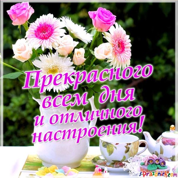 Православные поздравления с добрым утром и хорошим днем