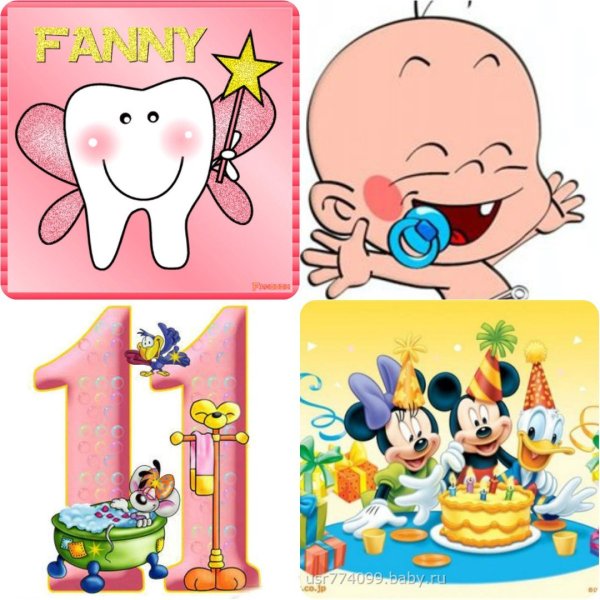 Поздравляю с 11 месяцами