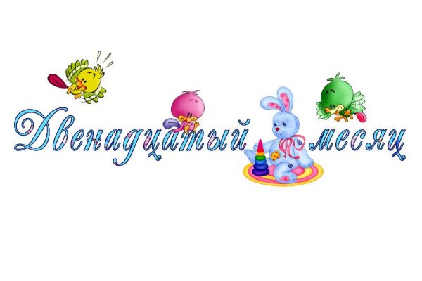 Открытка 4 месяца