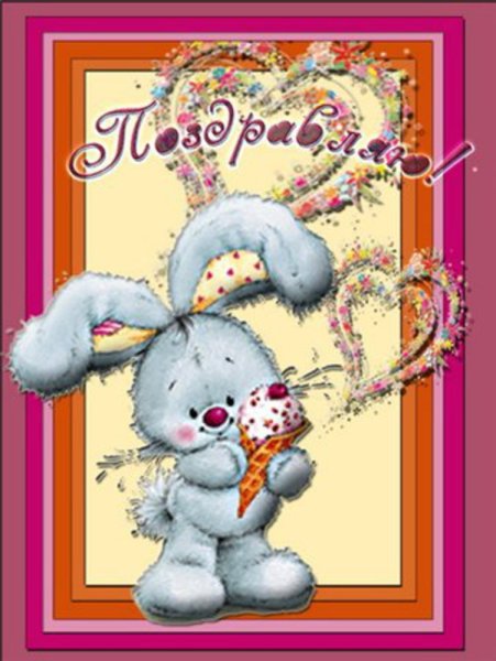 10 Месяцев ребенку открытки