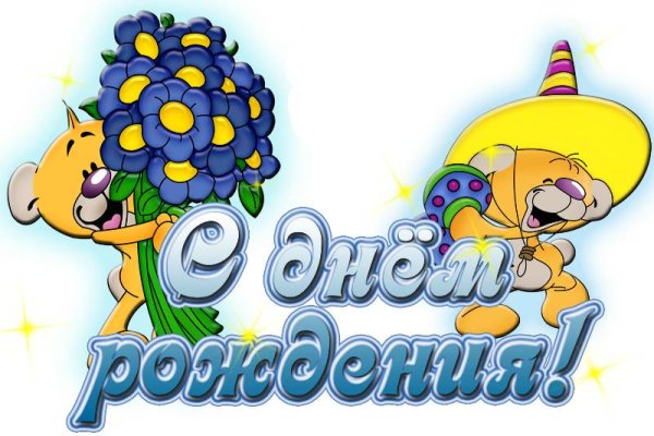 З днем народження диачини