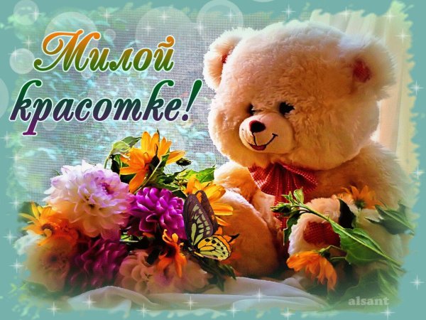 Цветочки для красотки