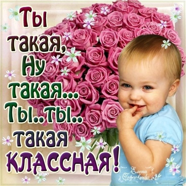 Цветы для красотки