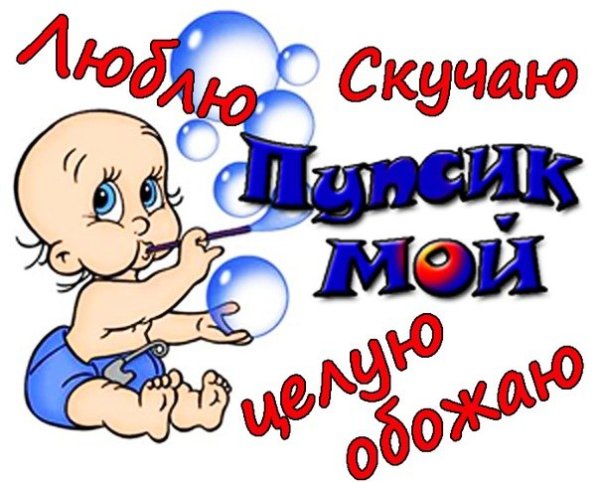 Открытки любимому мужчине скучаю