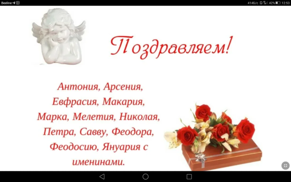 Поздравление с именинами Максима