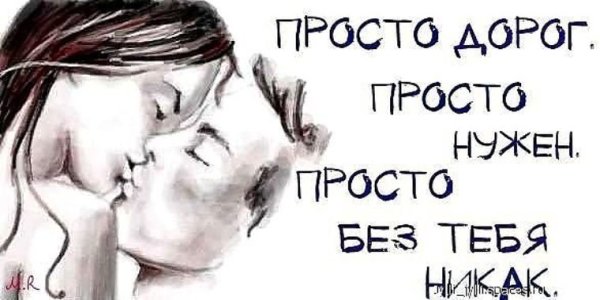 Скучаю по тебе для мужчины