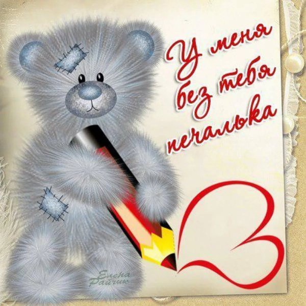 Открытка любимой девушке