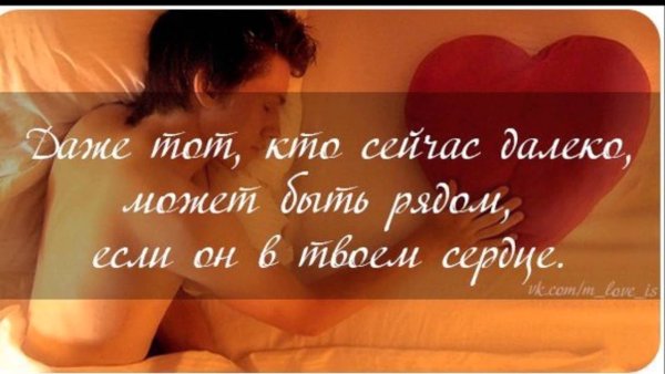 Любимому мужчине нежные слова скучаю